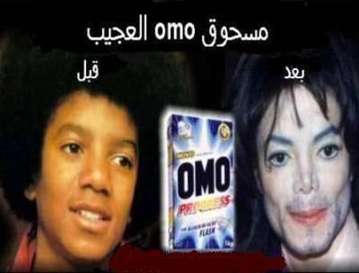 omo